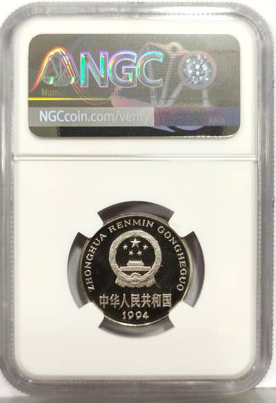博洋堂“生趣盎然”4月精品专场暨第169期（全场包邮） NGC PF67UC 中国1994年牡丹1元精制币