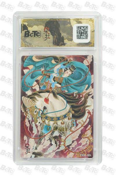 喜灰玩卡拍卖第八期，接拍品0佣金，欢迎送拍，释放现金流，让自己有资金可以购买更多喜欢的卡牌，让别的卡友能淘到更多心仪的卡牌 【限编】 朵拉魔盒 五虎争鸾 心染老师绘 扈三娘 限编 014/088编 粗闪 GEM MINT