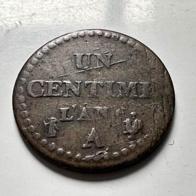 🌹外币初藏🌹🐯2026年第45场   每周二四六晚8️⃣点  世界硬币 法国 共和三年（1795年） 1生丁铜币（A厂巴黎造币厂）