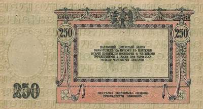 小福收藏拍卖第205期 裸钞场 本期有多张豹子号靓号  大量民国钞 百慕大样钞洋葱冠全套  阿富汗首年份查希尔国王和独立纪念碑 仅发行1000枚亚克力砖封蒙古20000图格里克帝国800周年纪念钞 卢旺达 东加勒比 斯里兰卡等多国精美纸币 俄罗斯南俄 1918年 250卢布 有字母水印版 精美大票幅 压痕 原厂纸张瑕疵 unc