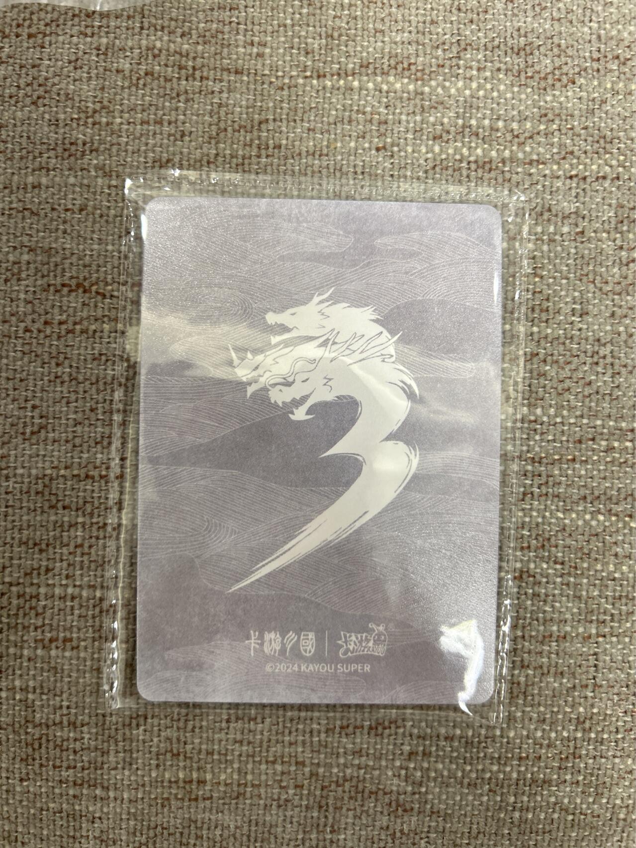 喜灰玩卡拍卖第八期，接拍品0佣金，欢迎送拍，释放现金流，让自己有资金可以购买更多喜欢的卡牌，让别的卡友能淘到更多心仪的卡牌