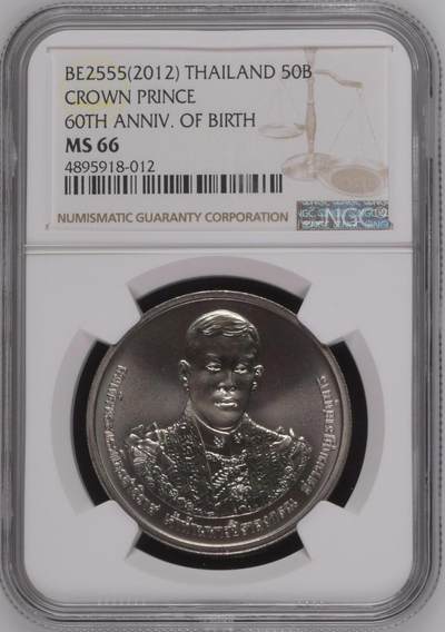 S&S Numismatic世界钱币-拍卖 第126期  泰国2012年 哇集拉隆功王储60岁寿诞 50泰铢纪念币 NGC MS66