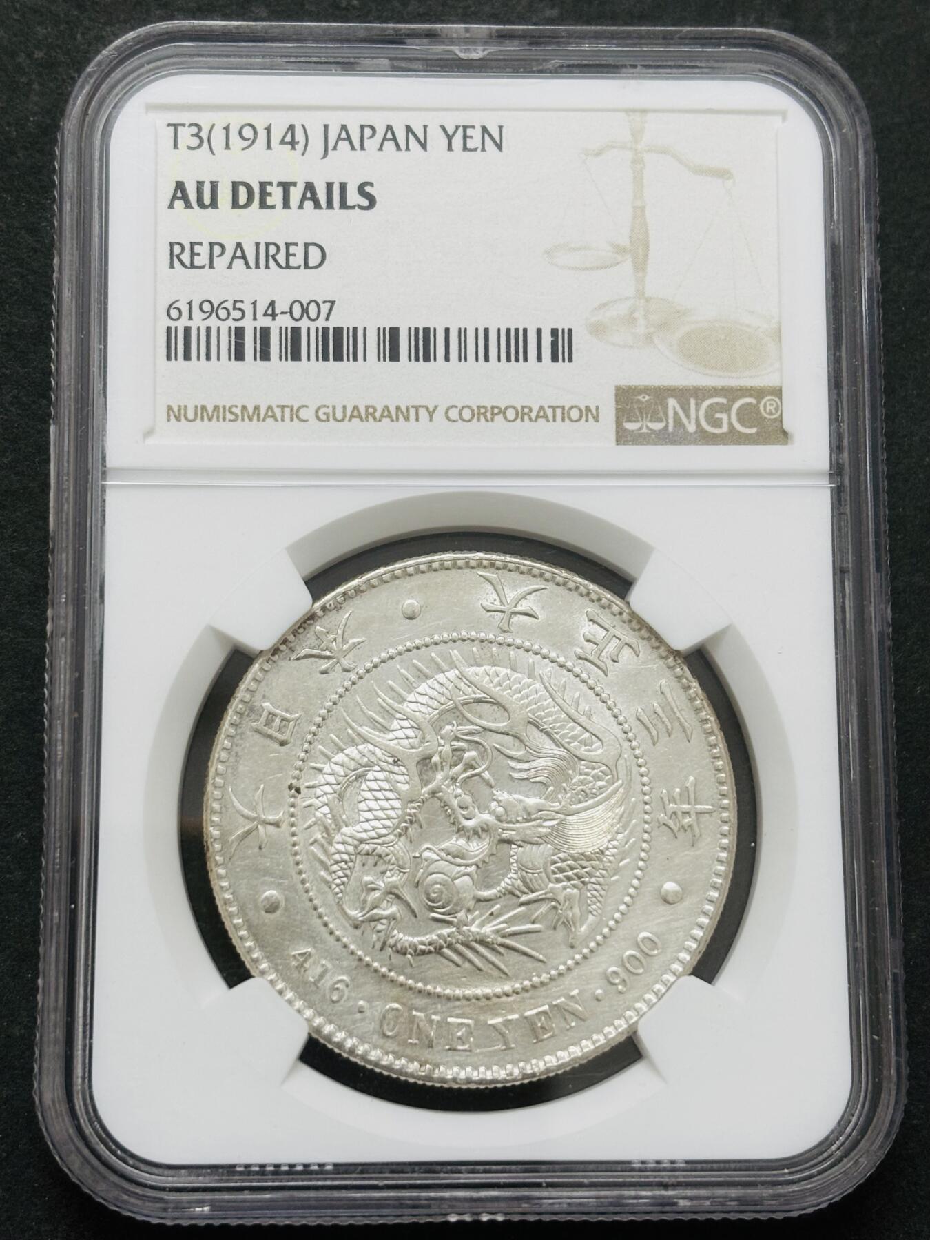 文馨钱币收藏第 303 场，【五一钱币荟，收藏盛宴】长期接代拍业务