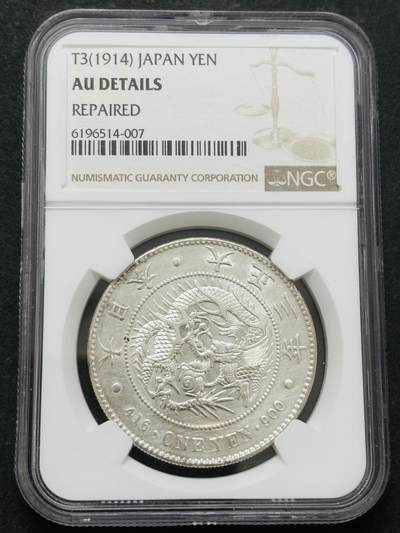 文馨钱币收藏第 303 场，【五一钱币荟，收藏盛宴】长期接代拍业务 NGC AUD 日本大正三年龙一元银元，细节看图