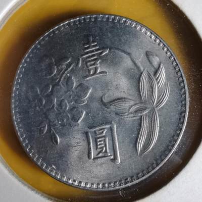 沼泽如烟--第1062场 民国六十二年一元