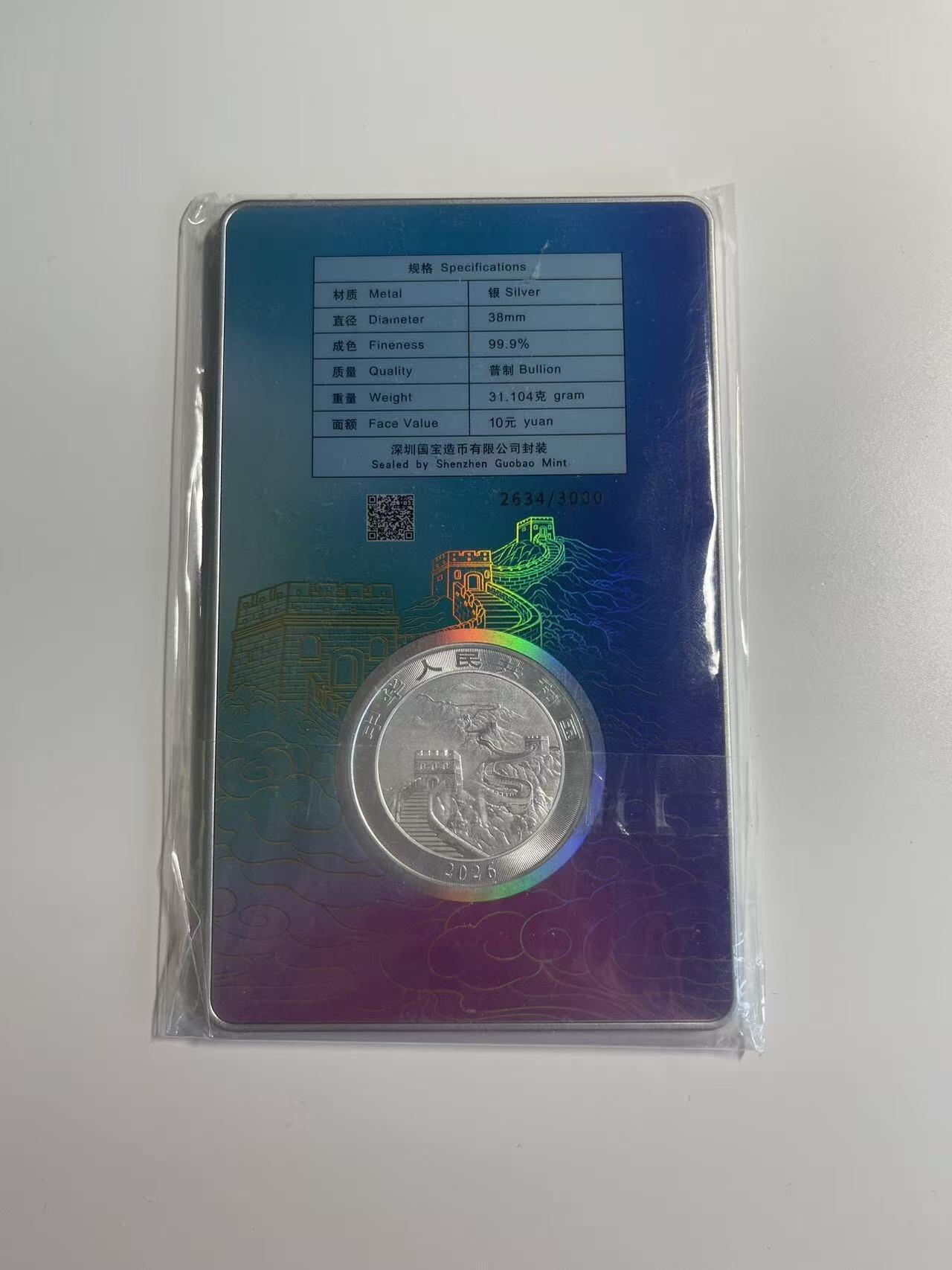 ❤️【币观天下】❤️ 第349期钱币拍卖场- 2026.4.24周五晚上6点半场 长期征集拍品  2026年龙银币新加坡限定城市卡 1盎司999银 发行量3000枚 编号2634