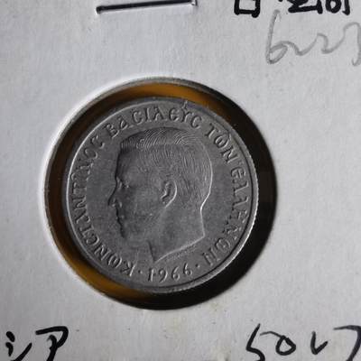 沼泽如烟--第1062场 希腊1966年50雷普塔