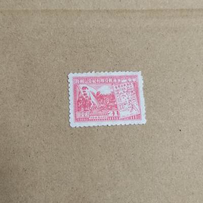 PCAI钱币  23-815   钱币票据邮票小专场 淮海战役