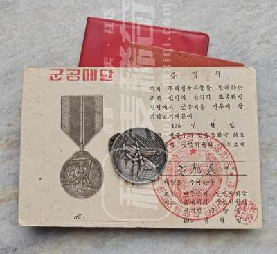 老徽章奖章勋章纪念章杂项专拍 五十年代朝鲜和国内奖章军功章证书、银质奖章等，一位山东籍团长的一套（鸽子重拍））