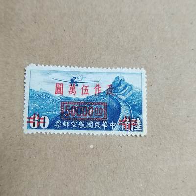 PCAI钱币  23-815   钱币票据邮票小专场 航空改值