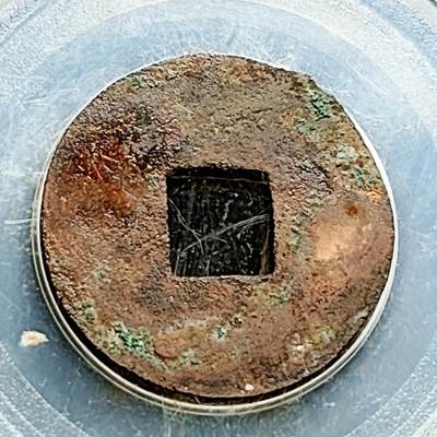 泉币菌-第230场-拍品多 请提前出价 爆字口 汉 四铢半两 23.2mm