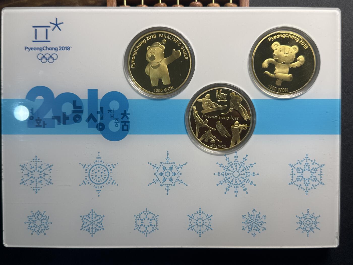 ❤️【币观天下】❤️ 第349期钱币拍卖场- 2026.4.24周五晚上6点半场 长期征集拍品  韩国2018年冬奥会纪念铜币3枚套装带塑料支架