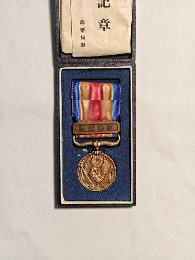 东亚欧洲主题杂货徽章勋章拍卖⑩ （五一大拍350+） 七七事变从军记章（带纸）