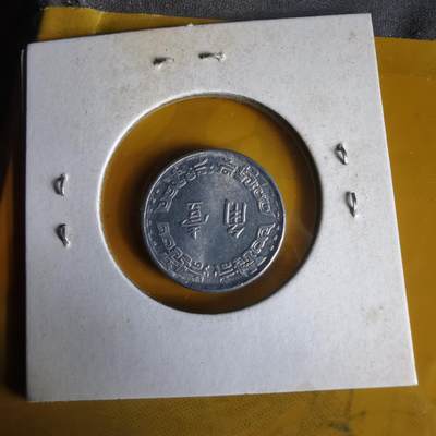 沼泽如烟--第1062场 民国五十九年一角