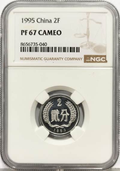 博洋堂“生趣盎然”4月精品专场暨第169期（全场包邮） - NGC PF67CA 中国1995年2分精制币-1