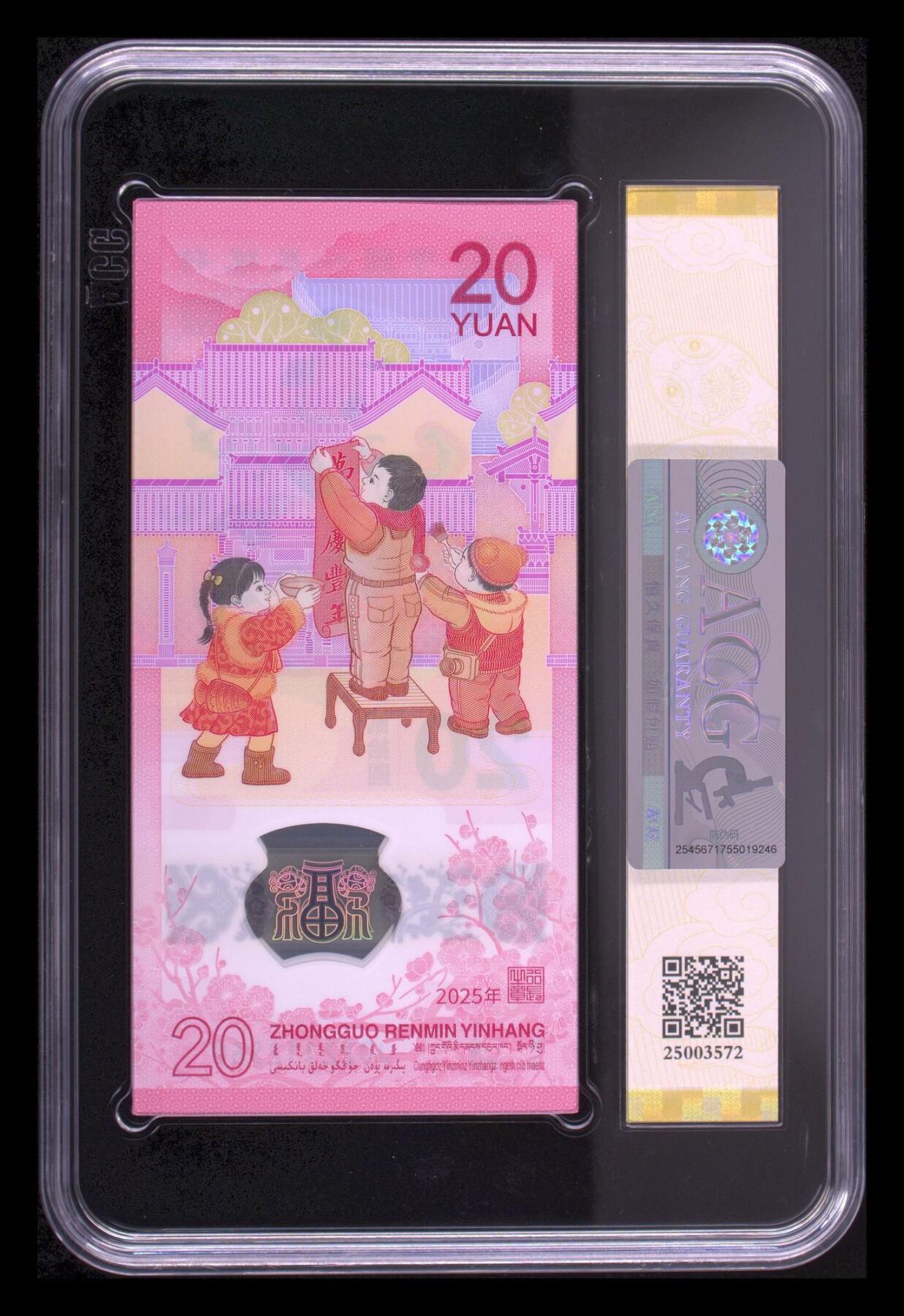 《外钞收藏家》第六百二十九期（精品场）（长期征集拍品、欢迎藏友们联系合作）