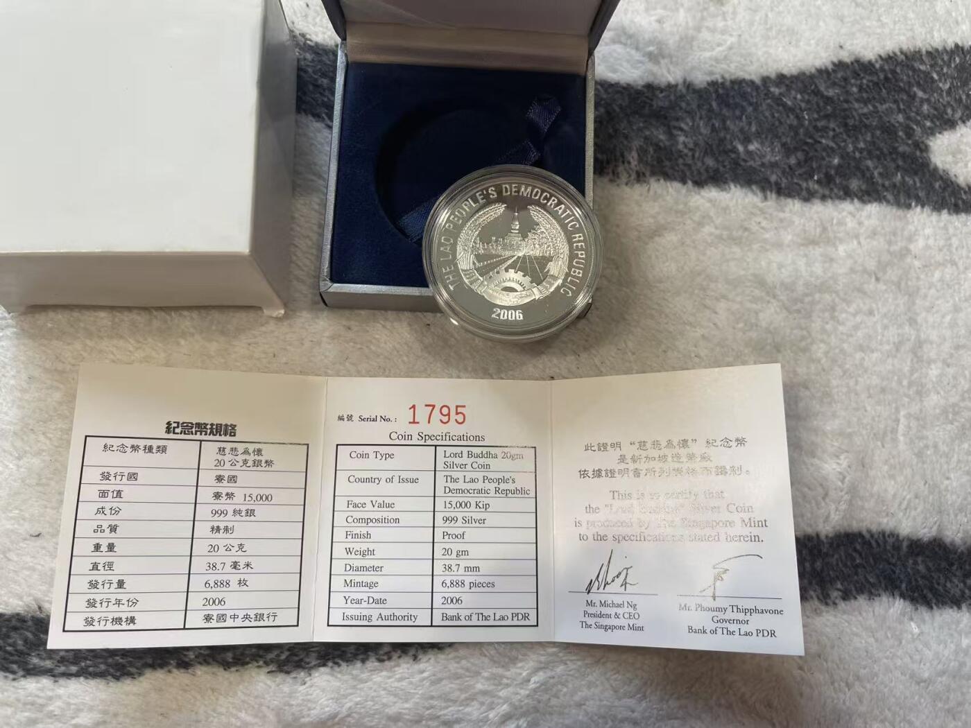 ❤️【币观天下】❤️ 第349期钱币拍卖场- 2026.4.24周五晚上6点半场 长期征集拍品  老挝2006年佛祖慈悲为怀精制银纪念币 发行量6888枚 面值15000吉普 少见 