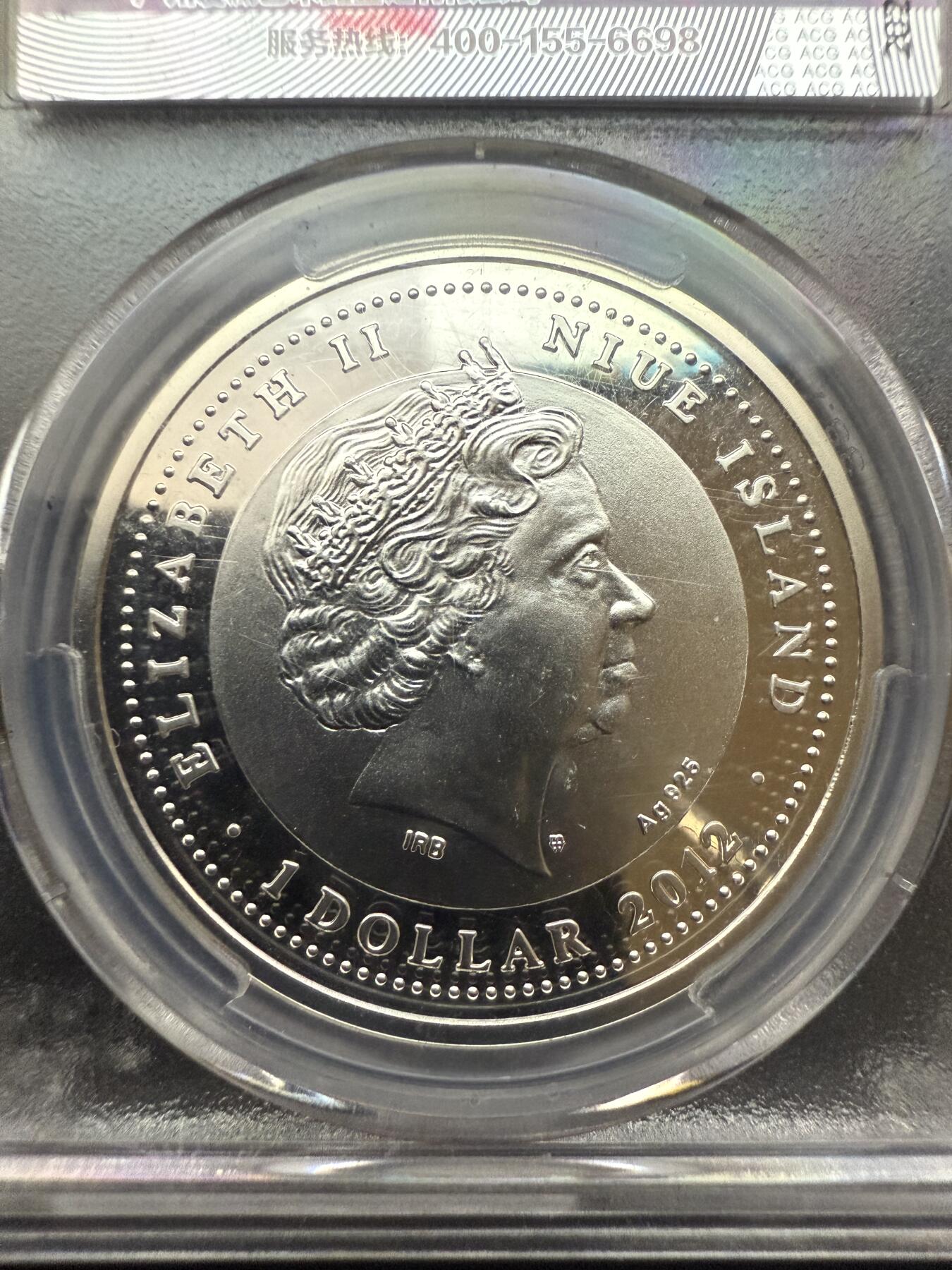 【周六 19:30】乾藏阁外国银币专场・裸币 / 评级币 + 银章铜章 保真包老 纽埃2012年爱情系列兔子主题镶嵌银币 爱藏ACG PF68