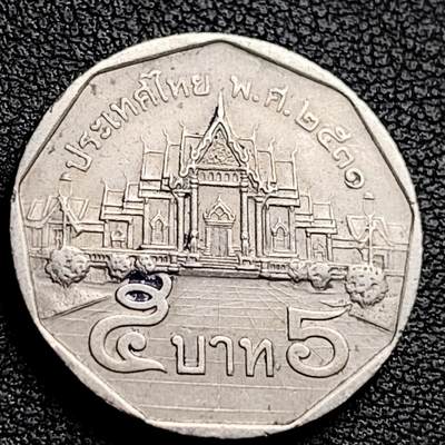 泉币菌-第230场-拍品多 请提前出价 泰国70年代5铢 曼谷云石寺 拉玛九世 铜镍包铜 24mm