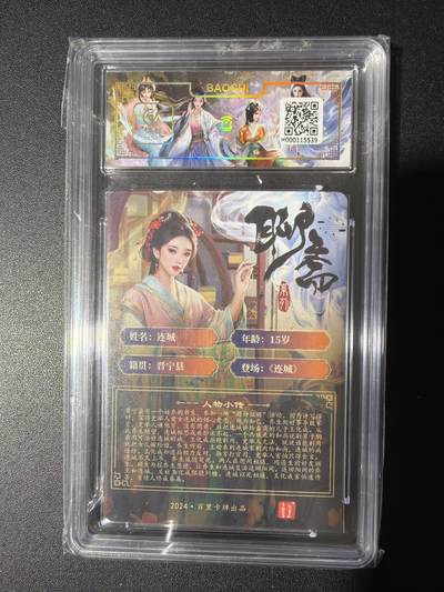 NO.31 好又多金牌大场，期期夯爆，每周必拍！要啥有啥，一站式配齐，方便凑单！（周6晚9点截拍，卖家送拍0抽成！） 百里卡牌 聊斋 玄鸟 连城 粗闪 10P