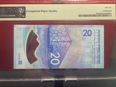 品味人生 冬奥钞狮子号一张 PMG66