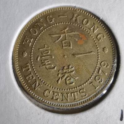 沼泽如烟--第1062场 - 香港1979年一毫