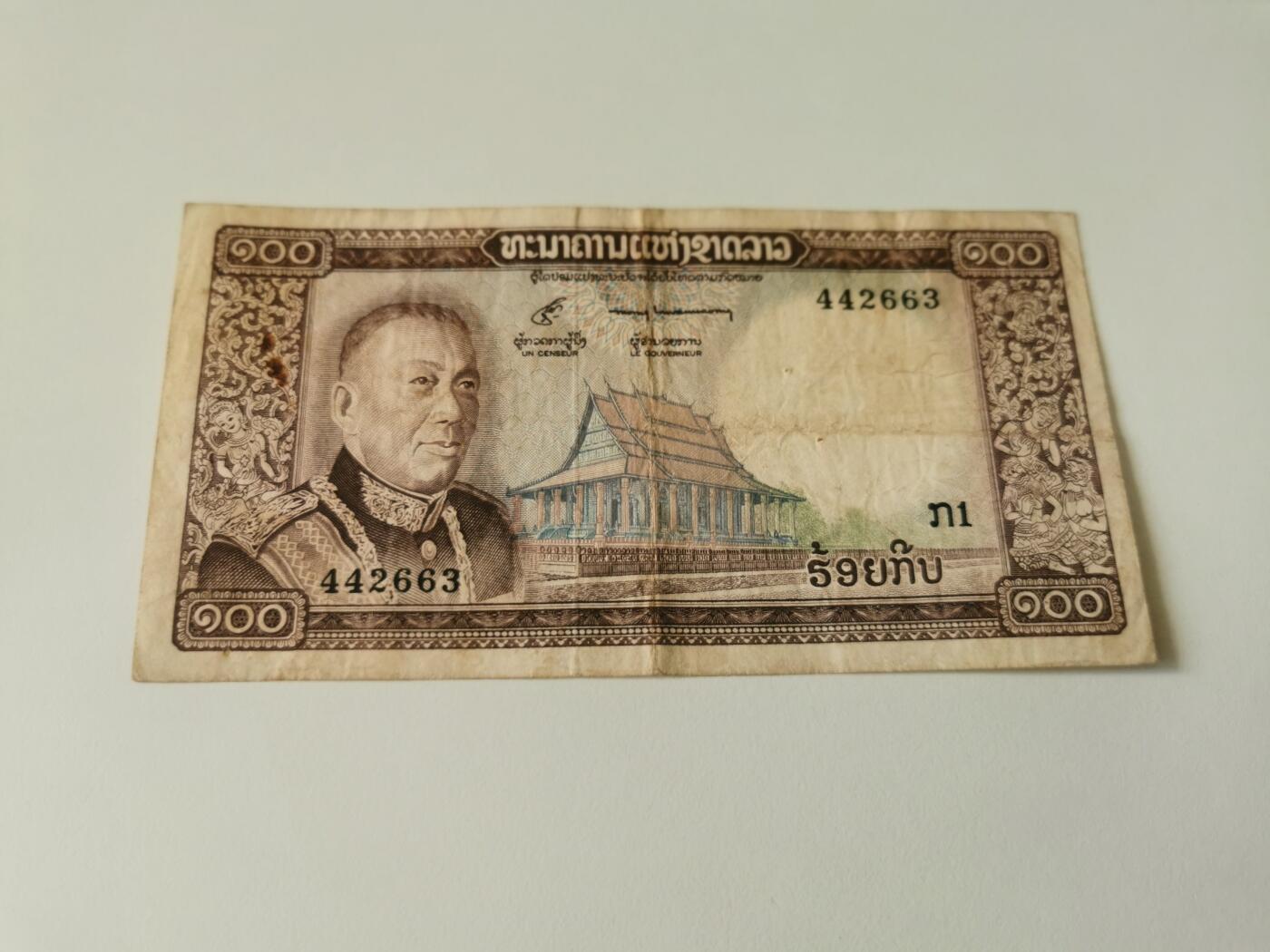 零零发流通品外国纸币拍卖 无佣金