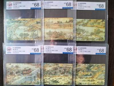 奇珍异宝评级卡（4月21日晚21:30结拍） 公博68分连号精品小盘浙江【清明上河图】