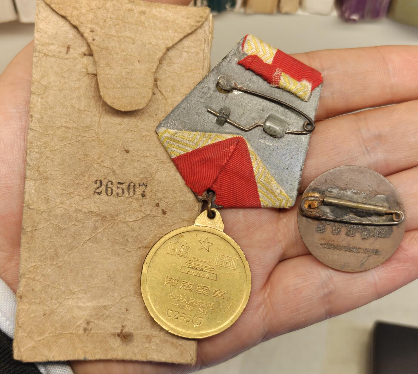 老徽章奖章勋章纪念章杂项专拍