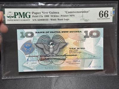 《外钞收藏家》第六百二十九期（精品场）（长期征集拍品、欢迎藏友们联系合作） 1998年巴布新几内亚10元 纪念钞 无47 PMG66