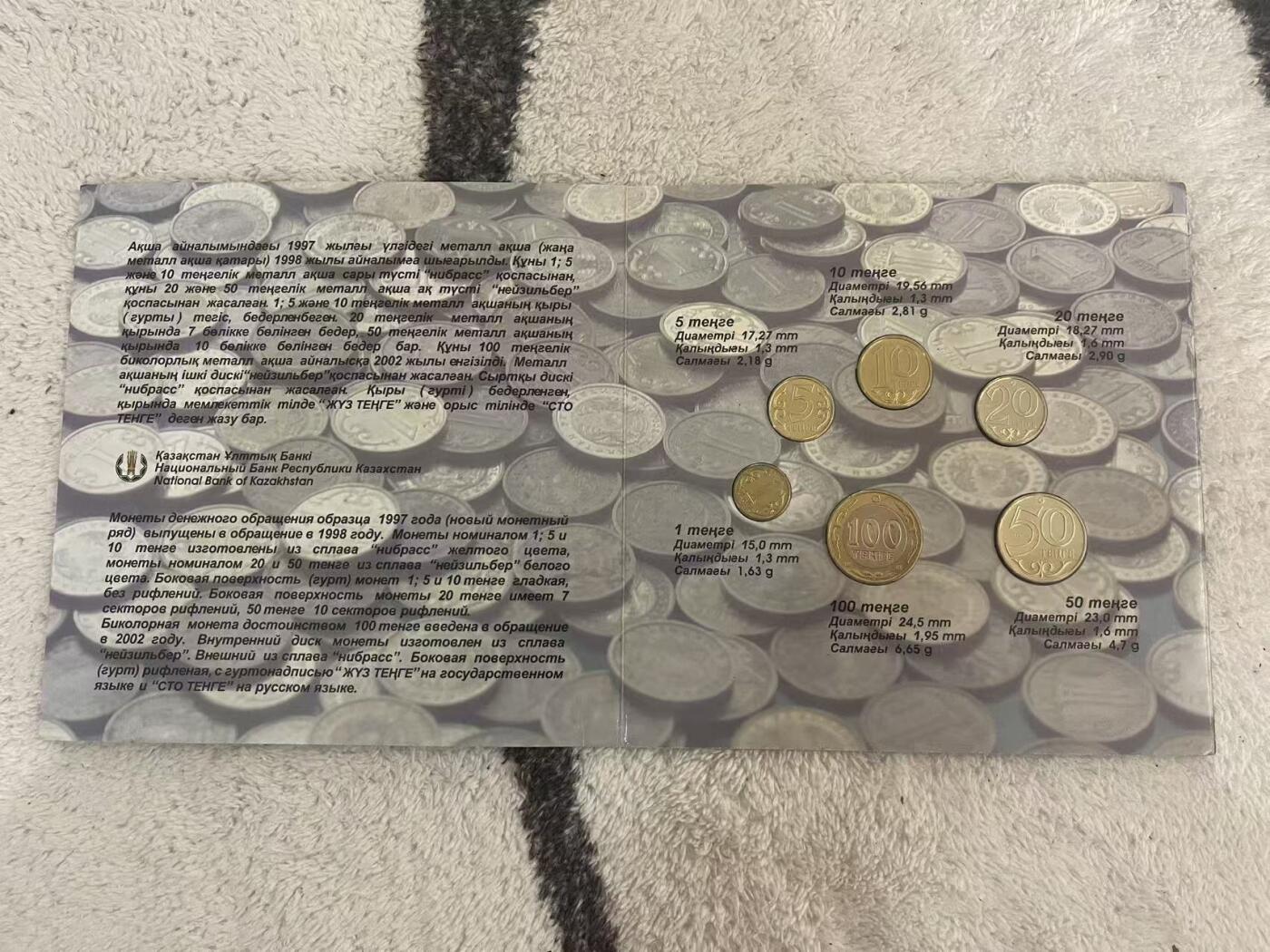 ❤️【币观天下】❤️ 第349期钱币拍卖场- 2026.4.24周五晚上6点半场 长期征集拍品  哈萨克斯坦2003年官方套币 稀少 原包装