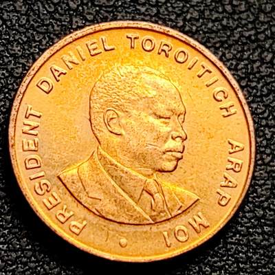 泉币菌-第230场-拍品多 请提前出价 铜光美品 肯尼亚 1995年 10分硬币 