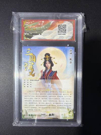 NO.31 好又多金牌大场，期期夯爆，每周必拍！要啥有啥，一站式配齐，方便凑单！（周6晚9点截拍，卖家送拍0抽成！） 【02/08编亲签】卡德曼 三国 十七亲签 甄姬 异色粗闪 10分