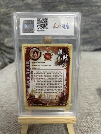 喜灰玩卡拍卖第八期，接拍品0佣金，欢迎送拍，释放现金流，让自己有资金可以购买更多喜欢的卡牌，让别的卡友能淘到更多心仪的卡牌 2022 苍海承风 风起隋唐  马赛飞  折光粗闪