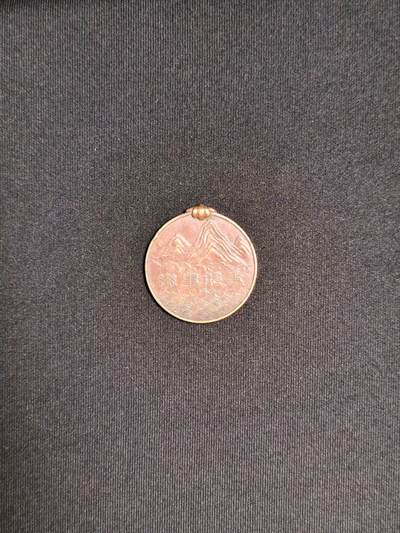 东亚欧洲主题杂货徽章勋章拍卖⑩ （五一大拍350+） 七七事变从军记章