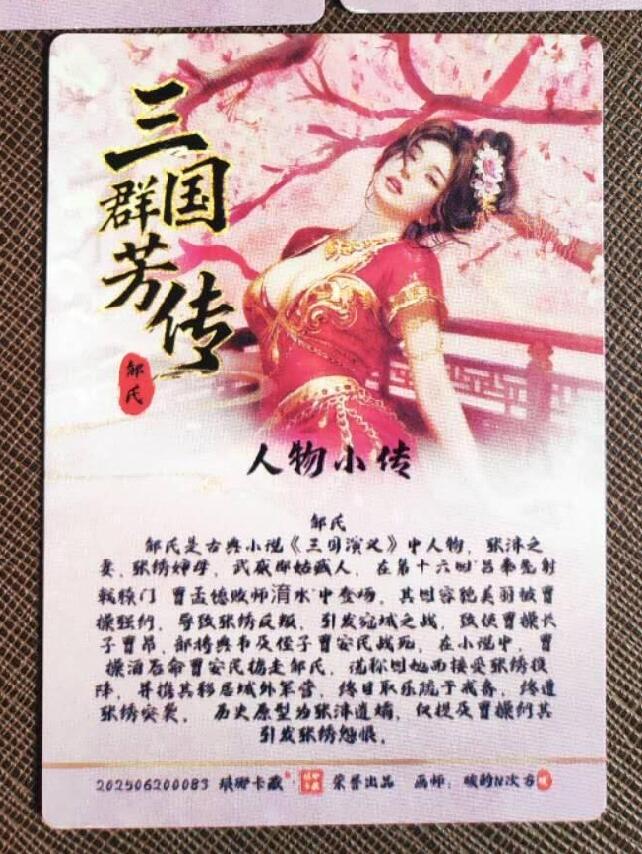 第113期阳大大卡牌拍卖第113期（持续收拍品，周五晚上九点截拍，进群福利早知道） 【粗闪】琅琊卡藏 碳的N次方 邹氏 粗闪