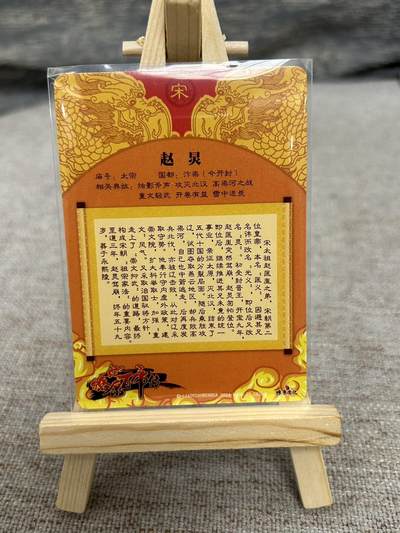 喜灰玩卡拍卖第八期，接拍品0佣金，欢迎送拍，释放现金流，让自己有资金可以购买更多喜欢的卡牌，让别的卡友能淘到更多心仪的卡牌 燎原 百帝传 赵炅冷烫普卡