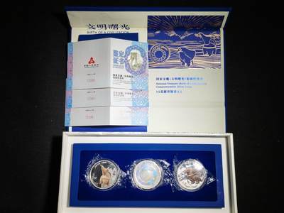 刘世昌艺术品销售中心～虎踞龙蟠*金杨在线联拍群第522期 - 2023年《国家宝藏～文明曙光》纪念银币一套3枚，原盒证，品相如图。