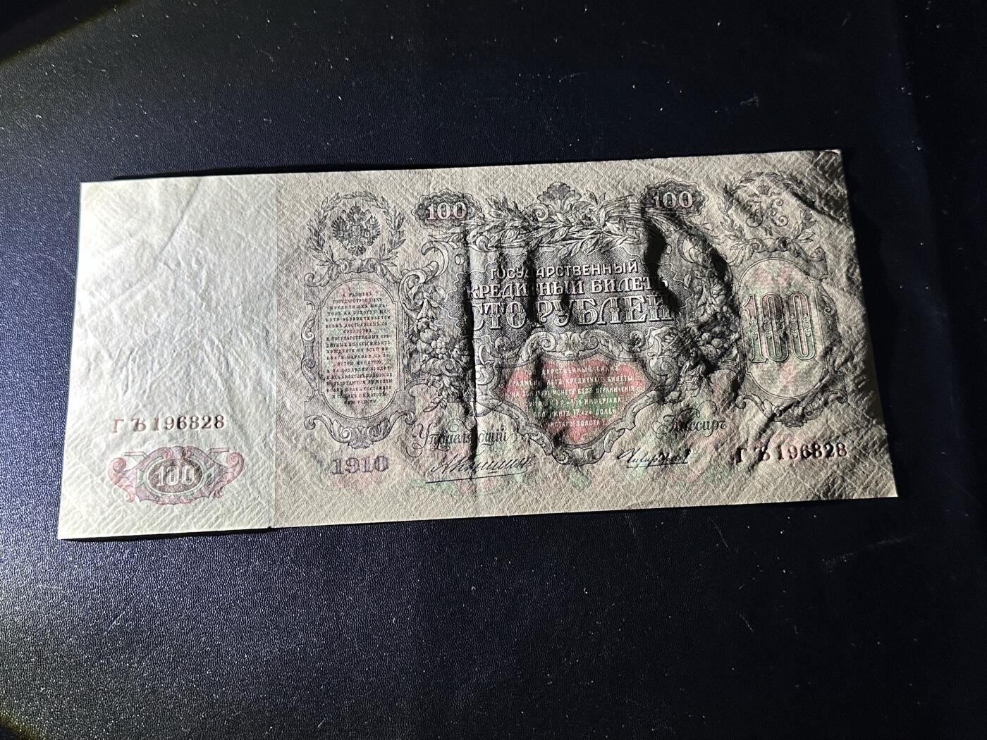 《外钞收藏家》第六百二十九期（精品场）（长期征集拍品、欢迎藏友们联系合作）