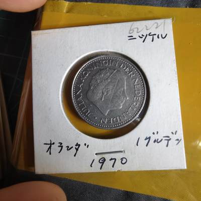 沼泽如烟--第1062场 荷兰1970年1盾