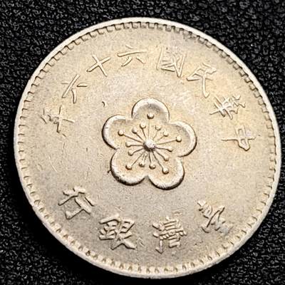 泉币菌-第230场-拍品多 请提前出价   早期 1977年 湾湾 壹圆镍币 兰花镍币 25mm