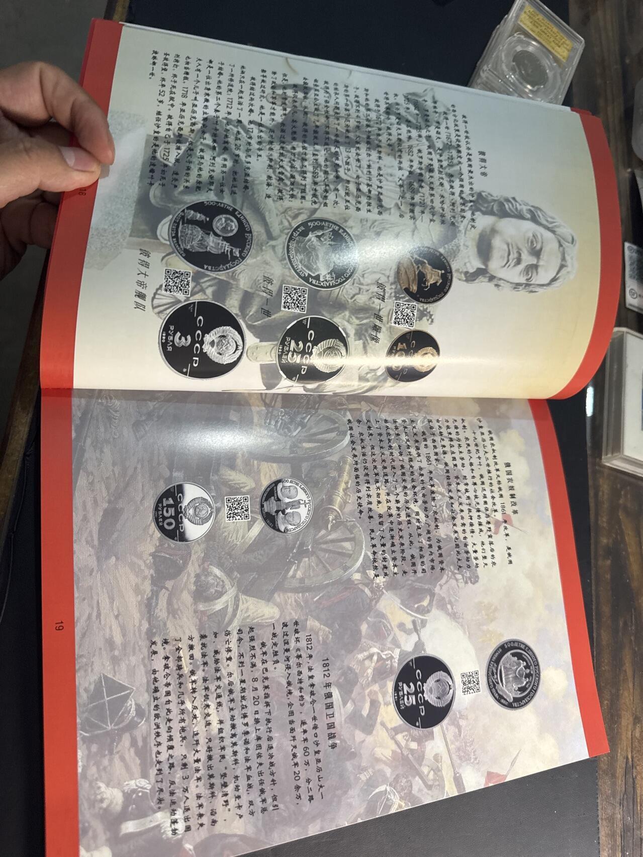 ❤️【币观天下】❤️ 第349期钱币拍卖场- 2026.4.24周五晚上6点半场 长期征集拍品  币观天下苏联纪念币专辑