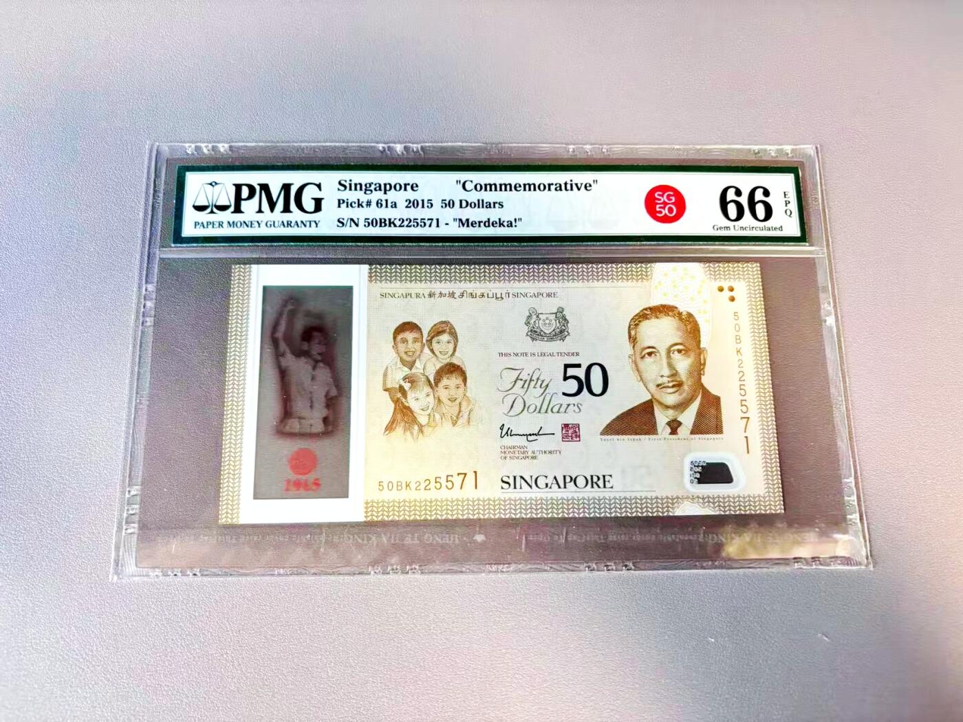 【Blue Auction】世界纸币精拍第812期——18级TOP拍卖/信誉/品质/专业/高效💫 新加坡 2015年50元 PMG66EPQ 纪念钞