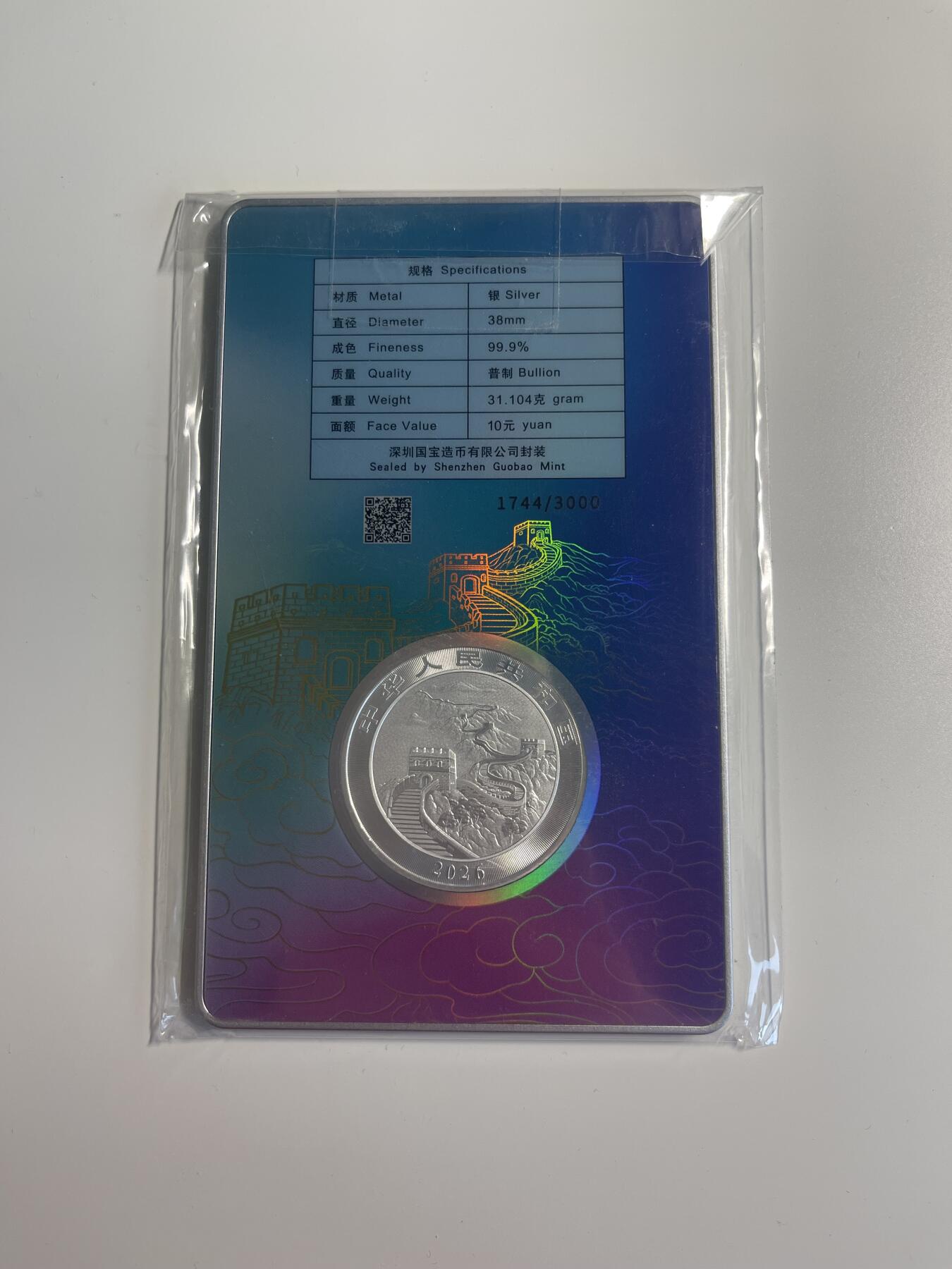 ❤️【币观天下】❤️ 第349期钱币拍卖场- 2026.4.24周五晚上6点半场 长期征集拍品  2026年龙银币新加坡限定城市卡 1盎司999银 发行量3000枚 编号1744