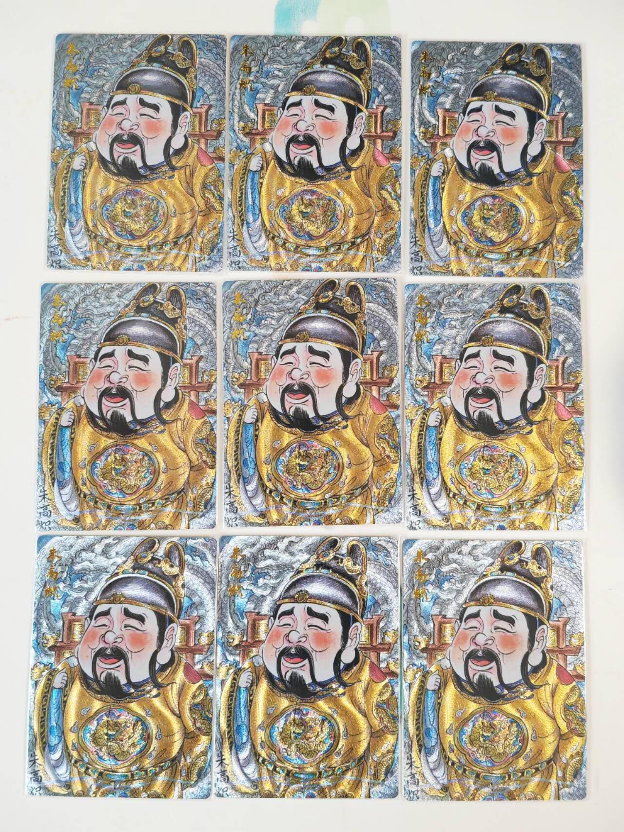 第113期阳大大卡牌拍卖第113期（持续收拍品，周五晚上九点截拍，进群福利早知道） 【裸卡】卡德曼 武韵红颜 山丘 大明皇帝朱高炽 九宫