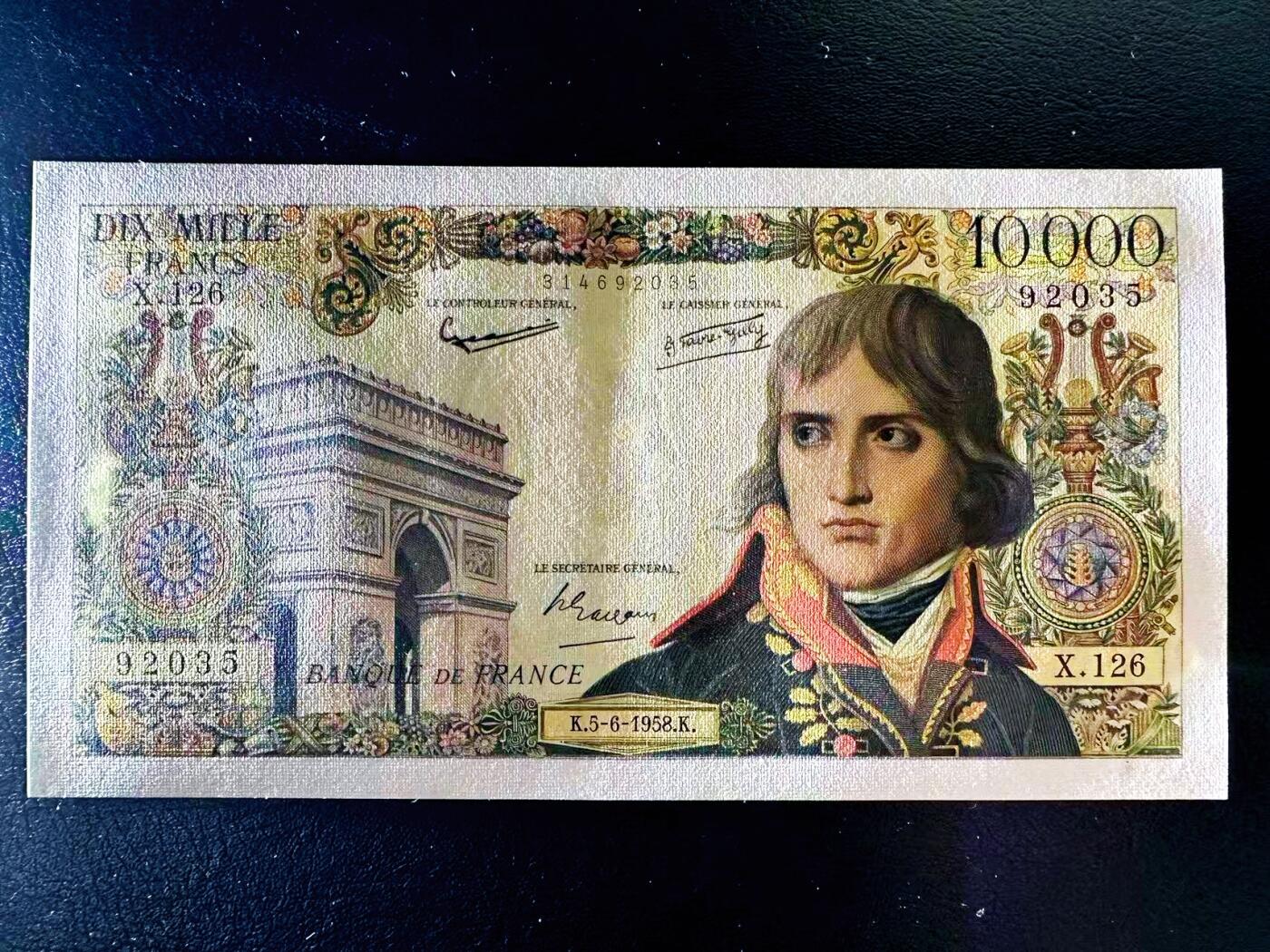 【Blue Auction】世界纸币精拍第812期——18级TOP拍卖/信誉/品质/专业/高效💫 【无47】法国 1958年10000法郎 拿破仑 AU+