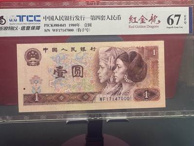 品味人生 801 红金龙豹子号一张新浪物以 67