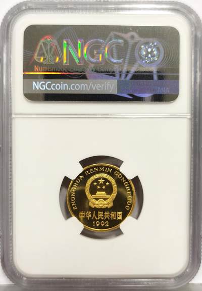 博洋堂“生趣盎然”4月精品专场暨第169期（全场包邮） NGC PF67CA 中国1992年梅花5角精制铜币-1