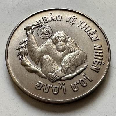 🌹外币初藏🌹🐯2026年第45场   每周二四六晚8️⃣点  世界硬币 越南 1987年  红毛猩猩 10盾纪念币
