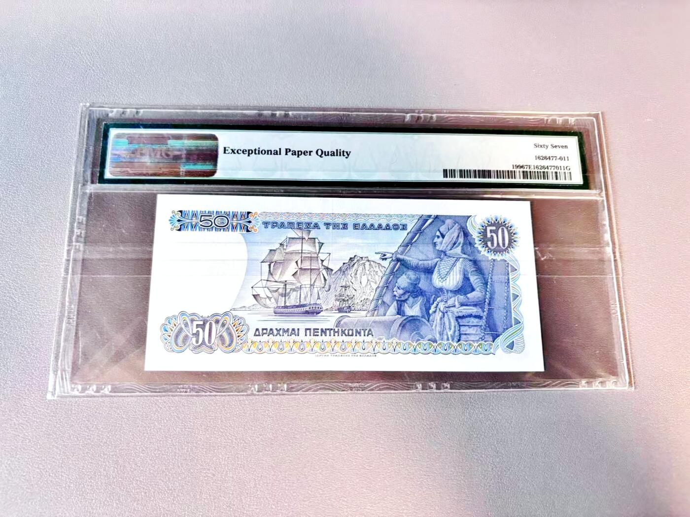 【Blue Auction】世界纸币精拍第812期——18级TOP拍卖/信誉/品质/专业/高效💫 【111豹子号】希腊 1978年50德拉科马 PMG67EPQ